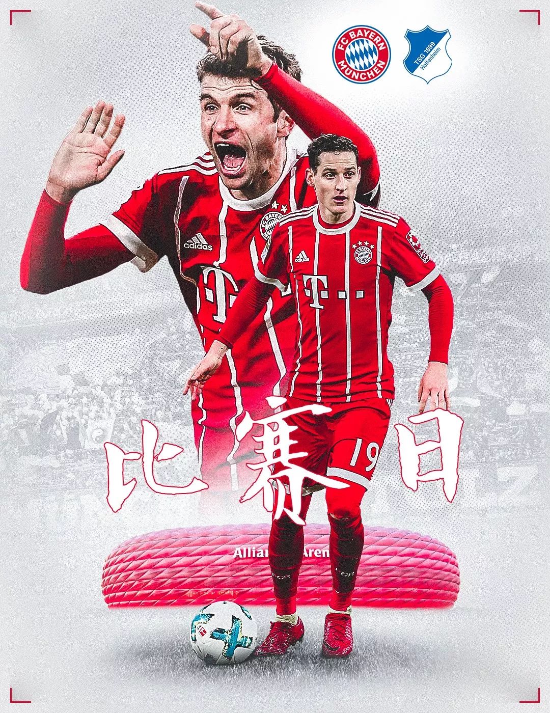 统的防守