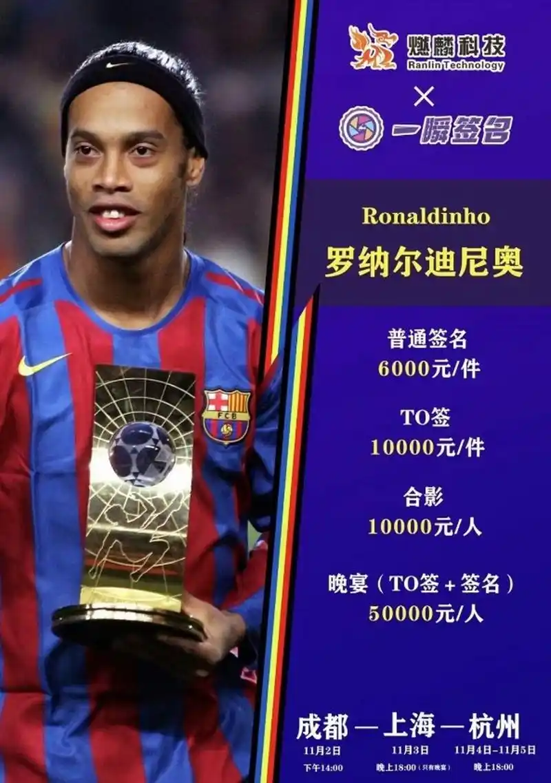 球员并不仅